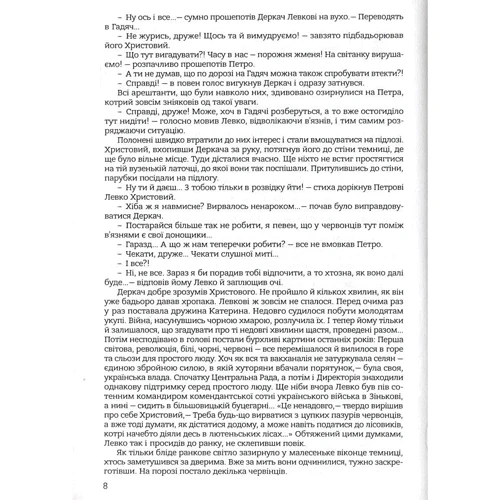 Юрій Коцегуб: З Україною в серці, з шаблею в руці: Количество страниц 168