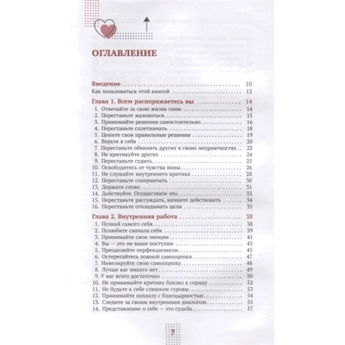 Марк Реклау: Спочатку полюби себе! Підвищіть самооцінку за 30 днів: Виробник весь