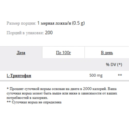 Амінокислота для спорту Prozis L-Tryptophan 100 g: Смак Без смаку