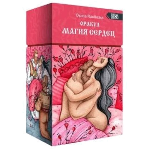 Oxana Raullkrass: Оракул Магія сердець (88 карт + 2 додаткові карти + інструкція): Виробник Велигор