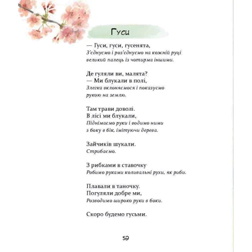 Наталя Мазур: Забавлянки: ISBN 978-966-915-367-8