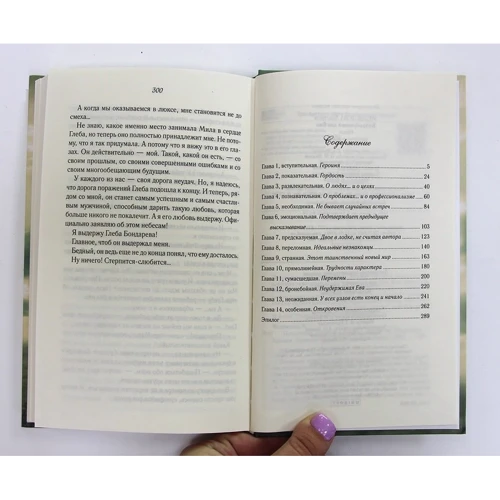 Анастасия Медведева: Испытание для Евы. Книга 3: ISBN 978-617-12-7625-3