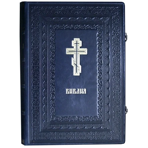Біблія