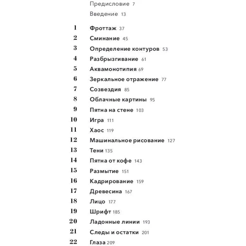 Петер Йенни: Взгляд художника. Развиваем воображение и находим источник вдохновения: Производитель Манн, Иванов и Фербер
