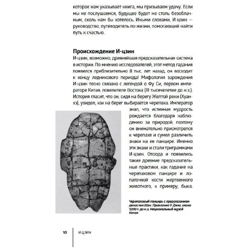 Ким Фарнелл: И-цзин. Гадания по "Книге перемен": Автор Ким Фарнелл