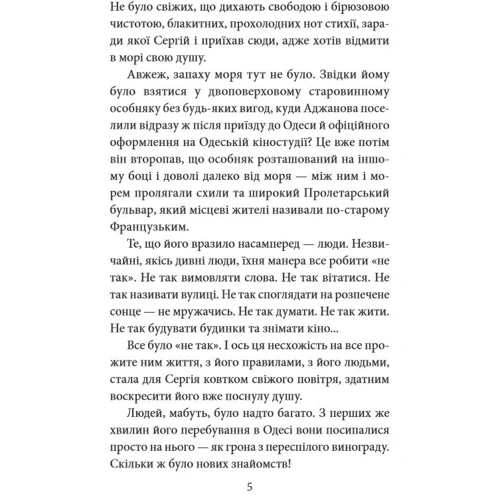 Ірина Лобусова: Гранатовий будинок: Автор Ирина Лобусова