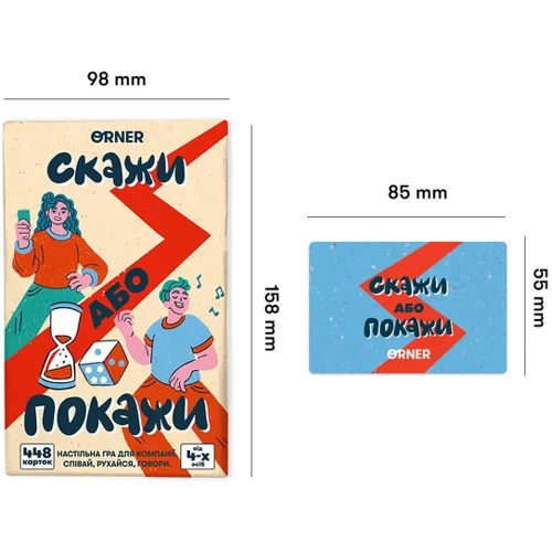 Игра для компании Orner Скажи или покажи (orner-2341): Возраст от 14-ти лет