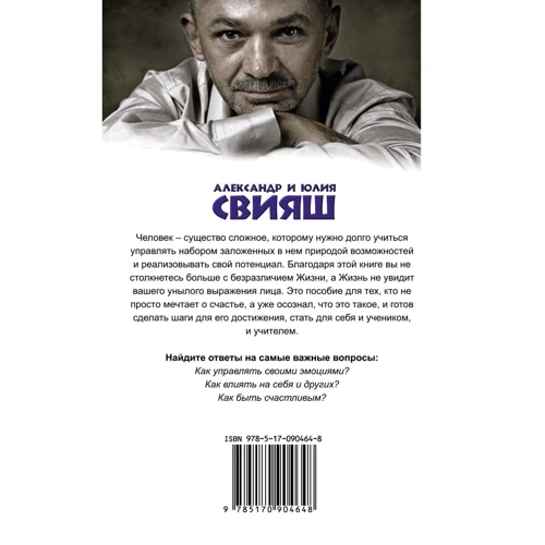 Улыбнись, пока не поздно!: Количество страниц 384
