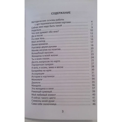 Камілла Крюгер: Фарби моєму житті. Арт-терапевтичні карти: ISBN 978-5-9268-2322-3