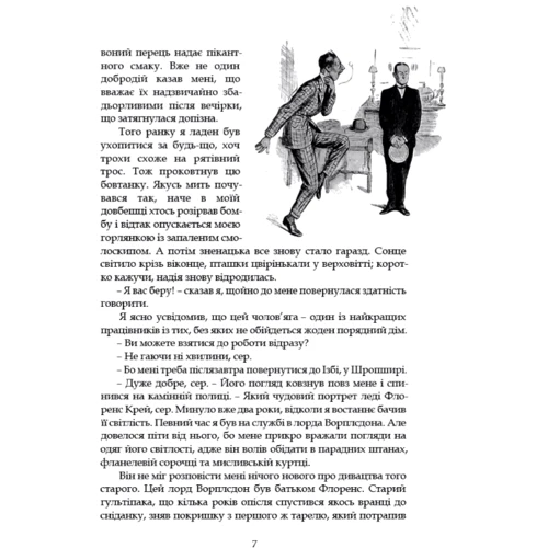 Пелем Ґ. Вудгауз: Провадь далі, Дживсе!: Количество страниц 248