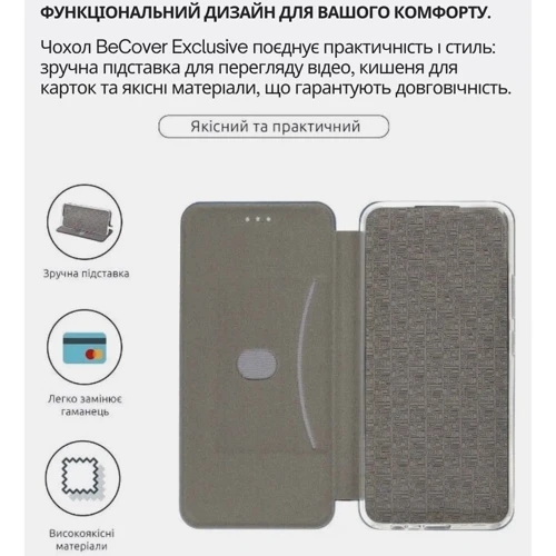 Чехол для телефонов BeCover Book Exclusive Red Wine for Xiaomi Redmi A5 / Poco C71 (714400)