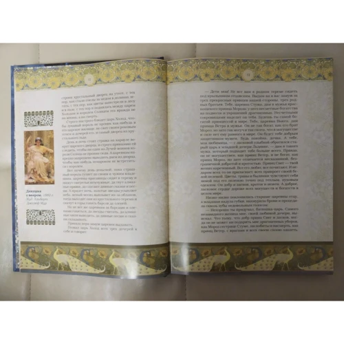 Лидия Чарская: Сказки Голубой Феи: ISBN 978-5-00111-165-8