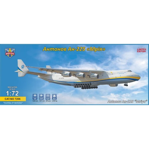 Транспортний літак ModelSvit Антонов Ан-225 Мрія