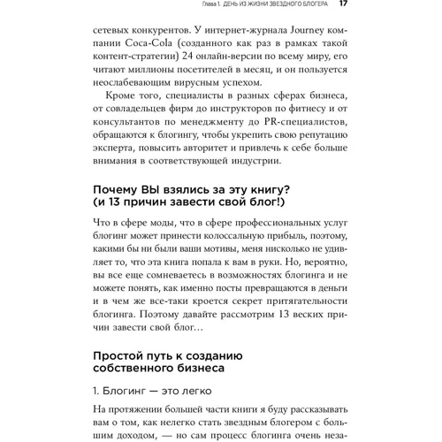 Наташа Кортни-Смит: Блог на миллион долларов: Обложка Мягкая