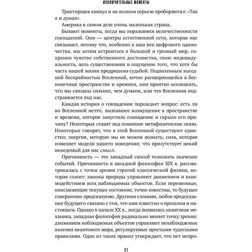 Джозеф Мазур: Игра случая. Математика и мифология совпадения: Производитель Альпина нон-фикшн