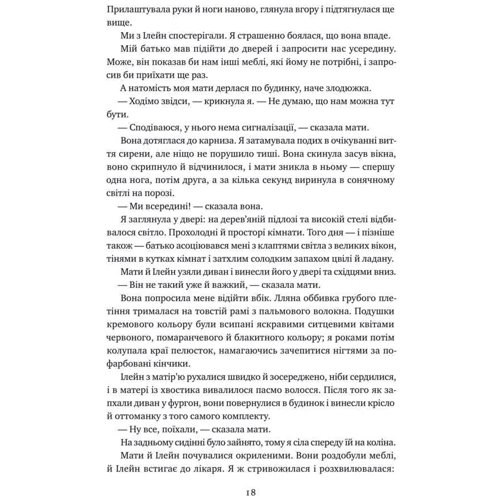 Ліса Бреннан-Джобс: Малеча: Автор Лиса Бреннан-Джобс
