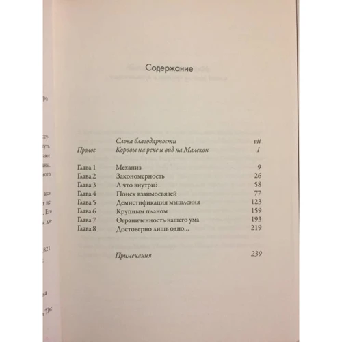 Де народжується інтелект: ISBN 978-5-00074-075-0