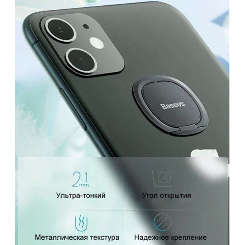 Держатель Кольцо Baseus Invisible Tarnish (SUYB-0A): Тип настольный