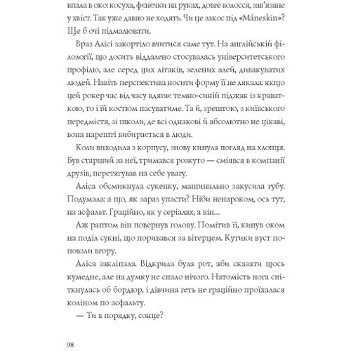 Хроніки незвіданих земель. Збірка оповідань: Обкладинка Твердая