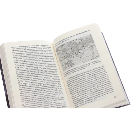Дар'я Бура, Олександр Красовицький: Хроніка війни. 2014 - 2020. Том 1. Від Майдану до Іловайська: Производитель Фолио