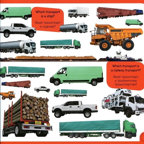 100 слів про транспорт / 100 words about transport. Фотокнижка-шукалка: Производитель Сова