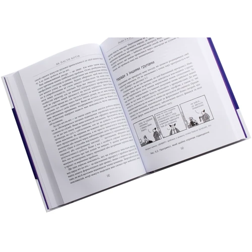 Дж. Генк Рейнвотер: Як пасти котів: ISBN 978-617-09-6155-6