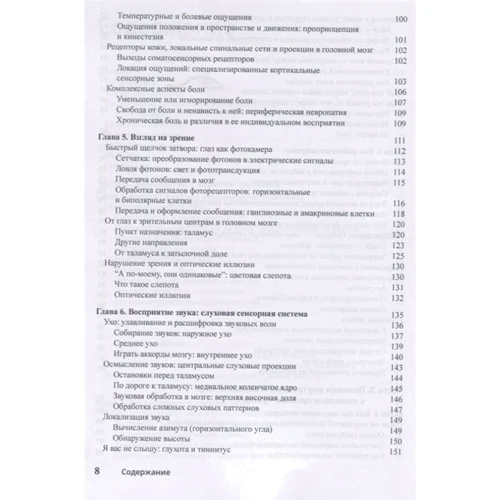 Фрэнк Амтор: Нейронауки для чайников: Автор Фрэнк Амтор