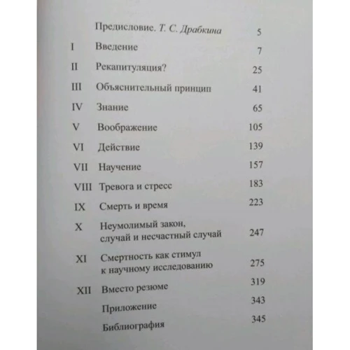 Сільвія Ентоні: Відкриття смерті в дитинстві і пізніше: Обкладинка Твердая