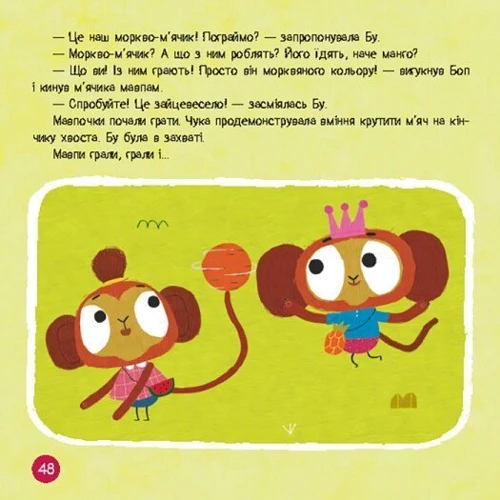 Хоробрі Зайці. Стрибай біля пригоди: ISBN 978-617-09-8872-0