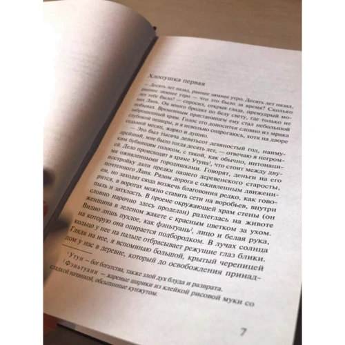 Янь Мо: Сорок одна хлопушка: Количество страниц 544