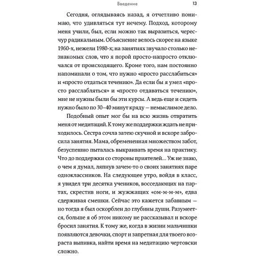Енді Паддікомб: Медитація і усвідомленість. 10 хвилин в день, які приведуть ваші думки в порядок: ISBN 978-5-91671-624-5