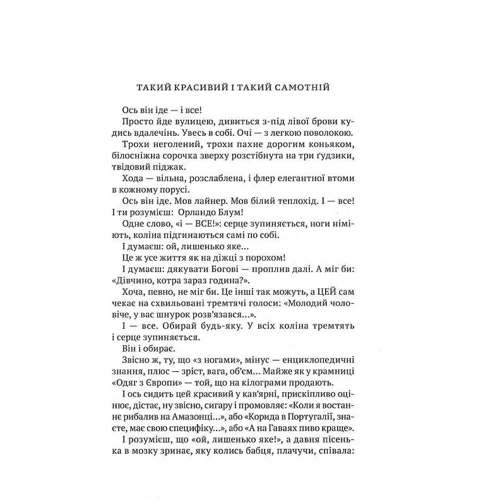 Ірен Роздобудько: Портрети невідомих. Новели: Количество страниц 192