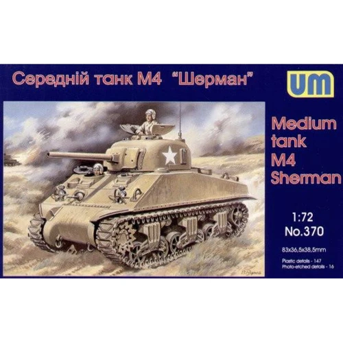 Модель Unimodels Cредний танк M4 "Шерман" (UM370)