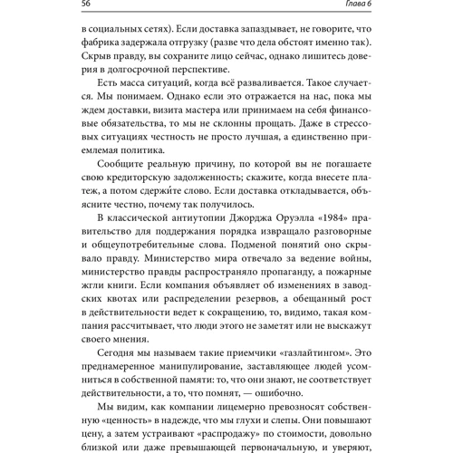 Девід Аврін: Чому йдуть клієнти? І як повернути їх назад: ISBN 978-5-9693-0414-7