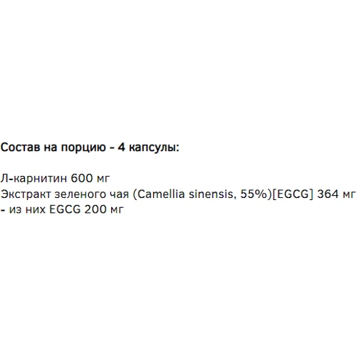 Жиросжигатель Trec Nutrition L-Carnitine + Green Tea 90 caps / 22 servings: Пол Унисекс