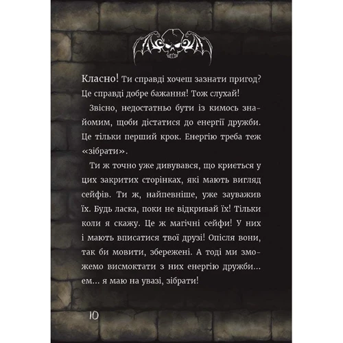 Магнус Міст: Маленька зла книжка. Клич друзів! Спецвипуск!: Жанр Приключения