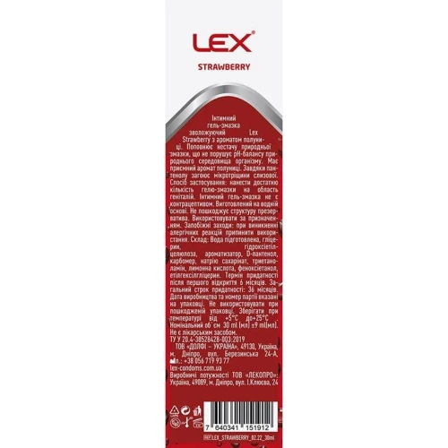Гель-смазка Lex Strawberry увлажняющий с ароматом клубники, 30 мл