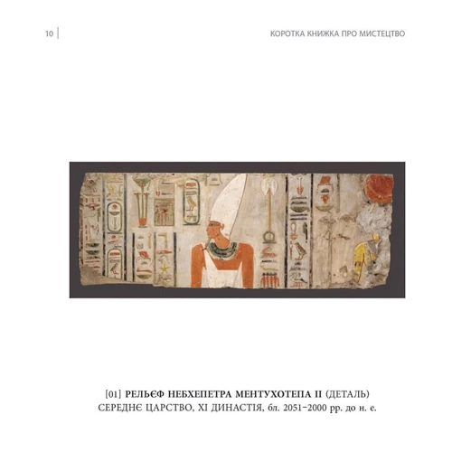 Дана Арнольд: Коротка книжка про мистецтво: Кількість сторінок 192