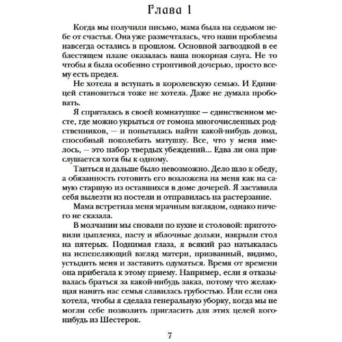 Кира Касс: Отбор. Элита. Единственная: трилогия: Производитель Азбука