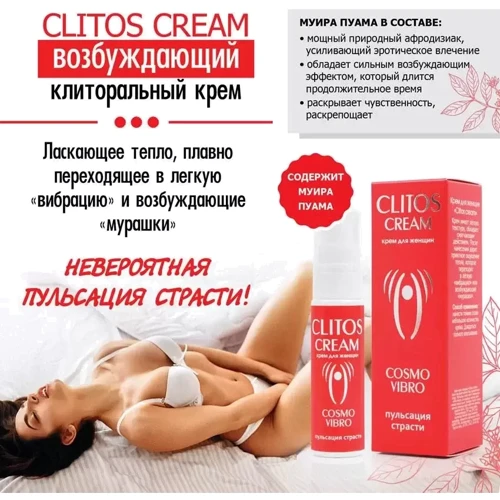 Жидкий вибратор CLITOS CREAM, 25 мл