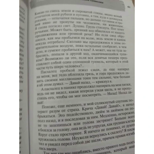 Тур Хейєрдал: Аку-аку Таємниця острова Паски фото 8