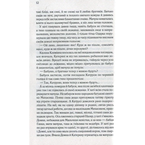 Дарина Гнатко: Катерина: ISBN 978-966-14-9799-2