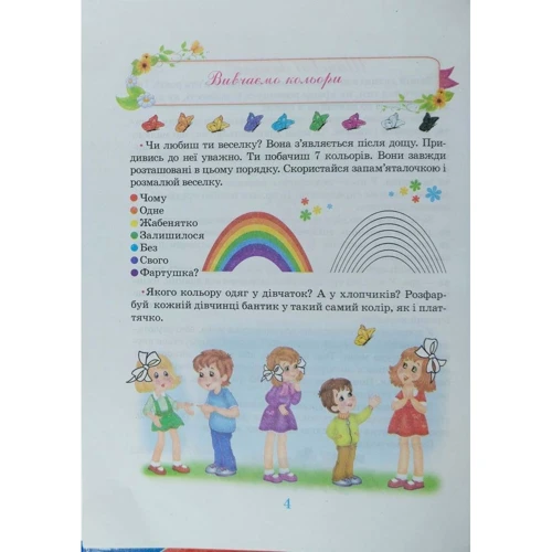Логіка для малят: Производитель Септима
