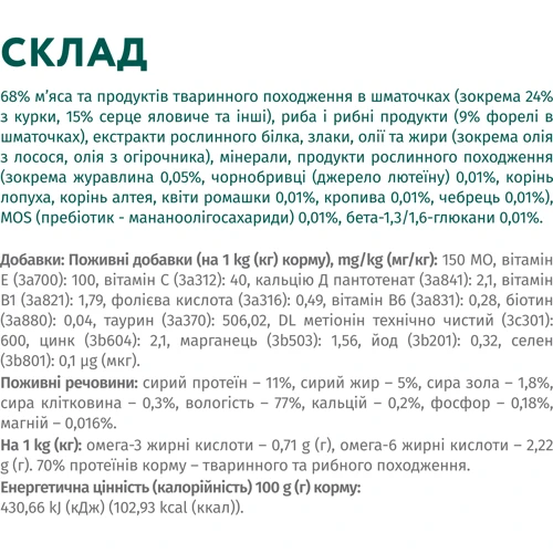 Вологий корм Optimeal Adult cats для дорослих кішок з фореллю в кремовому соусі 12х85 г (4820215365864): Вага упаковки 0.085 кг
