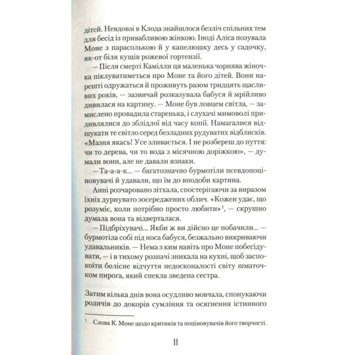 Ірина Власенко: Чужі скарби: Количество страниц 320