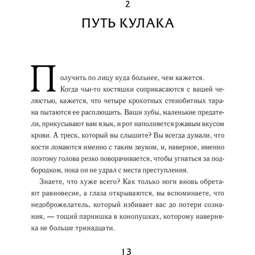 Черная тень: Производитель Эксмо