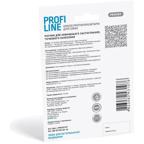 Капли на холку ProVET Profiline от 10 до 20 кг 1 пипетка 2.0 мл (4823082431076) фото 3