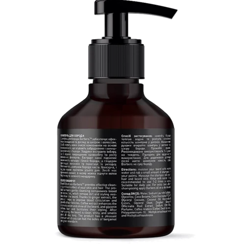 Barbers Boston Premium Beard Shampoo Шампунь для бороды 250 ml: Классификация Масс-маркет