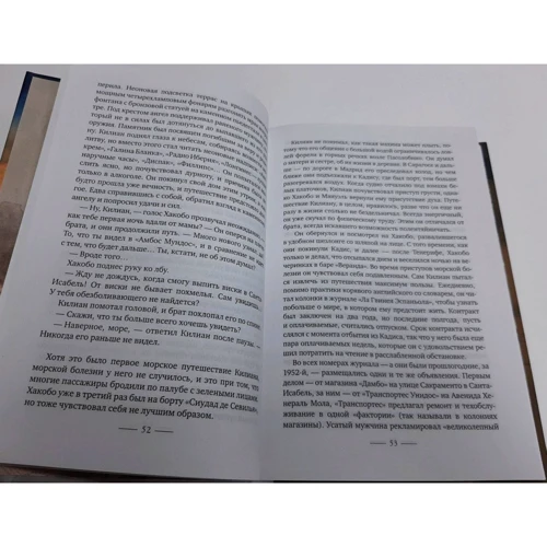 Лус Габас: Пальми у снігу: ISBN 978-5-386-13957-5