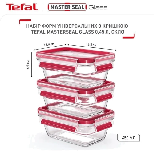 Ємність для зберігання Tefal Master Seal набір контейнерів 3 шт., скло (N1051718)